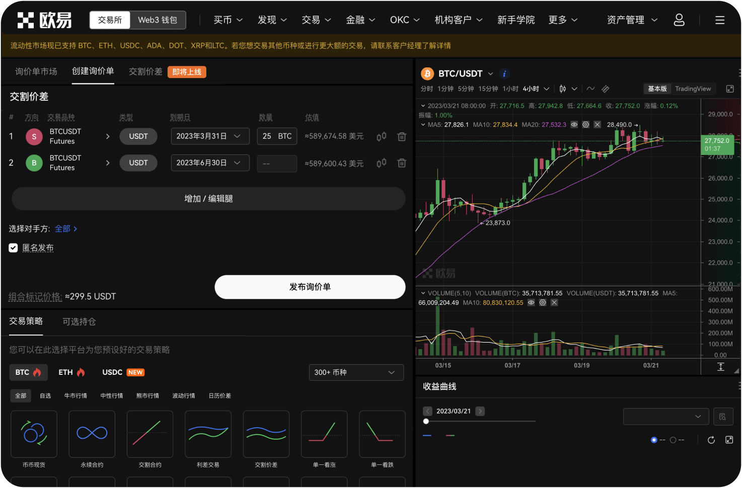 火币APP支持一键划转资产吗